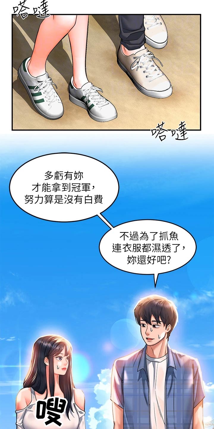 滑动解锁怎么关掉漫画,第37章：谢谢你2图