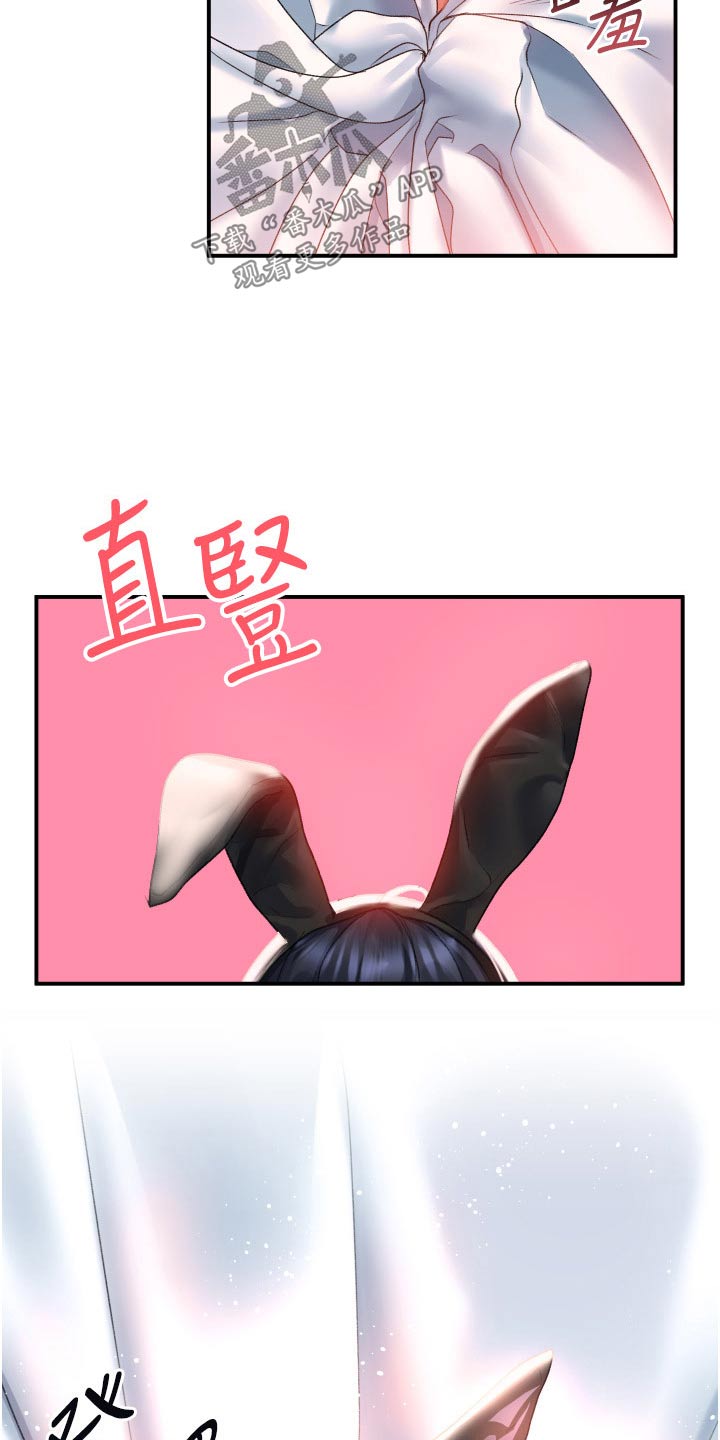 滑动解锁漫画,第51章：想你2图