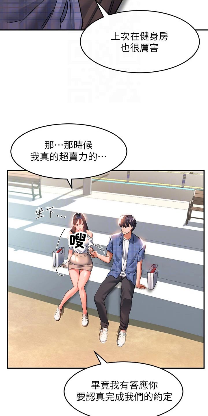 滑动解锁漫画免费阅读完整版漫画,第37章：谢谢你2图