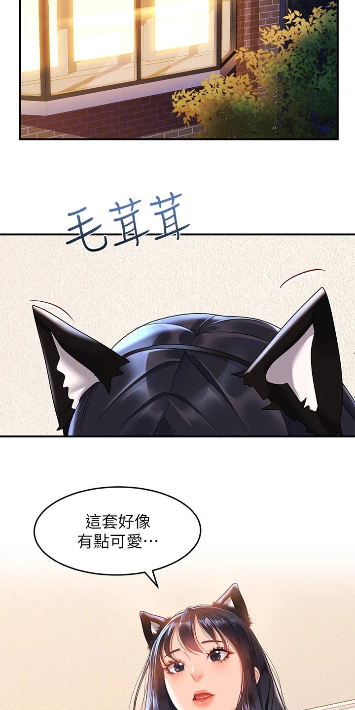 滑动解锁漫画,第20章：完了2图