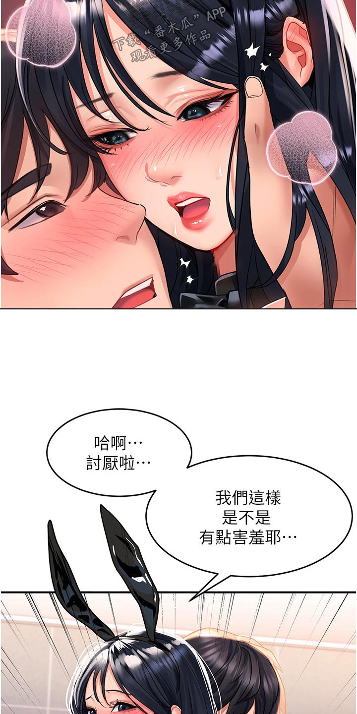 滑动解锁大全漫画,第52章：做决定1图