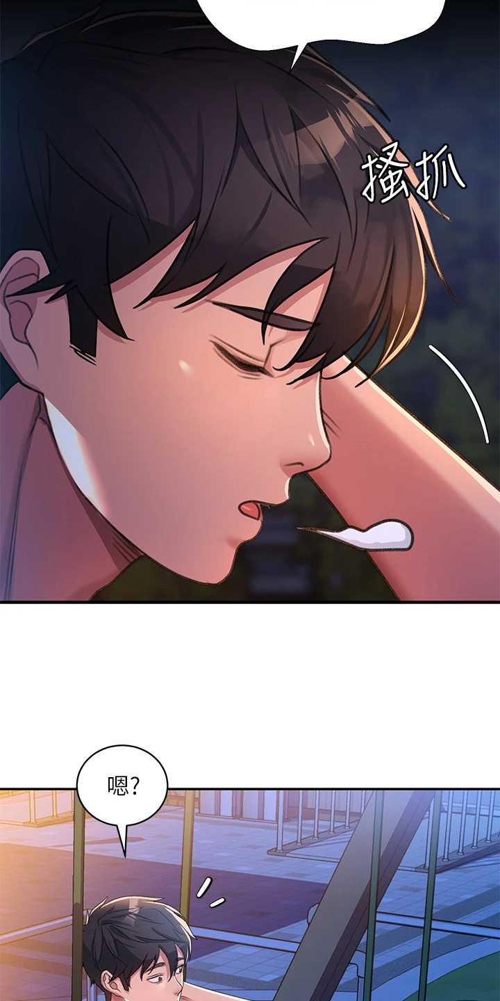 滑动解锁漫画,第3章：捡到手机2图