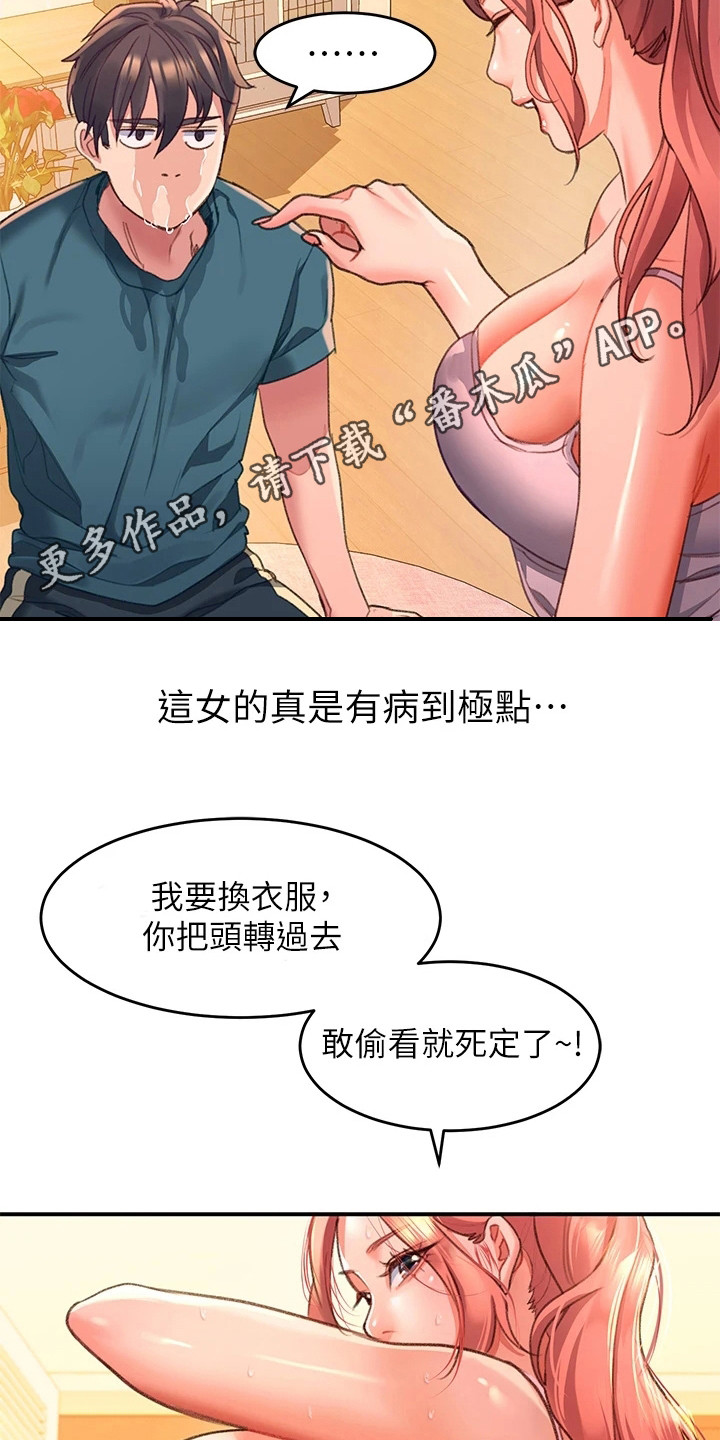 滑动解锁免费观看漫画,第13章：佣人一样1图