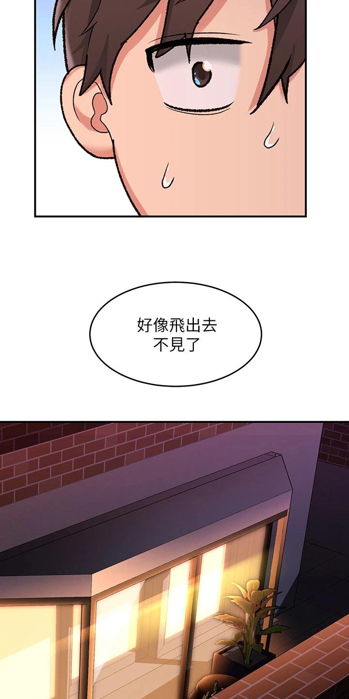 6s怎么设置滑动解锁漫画,第21章：怎么知道2图