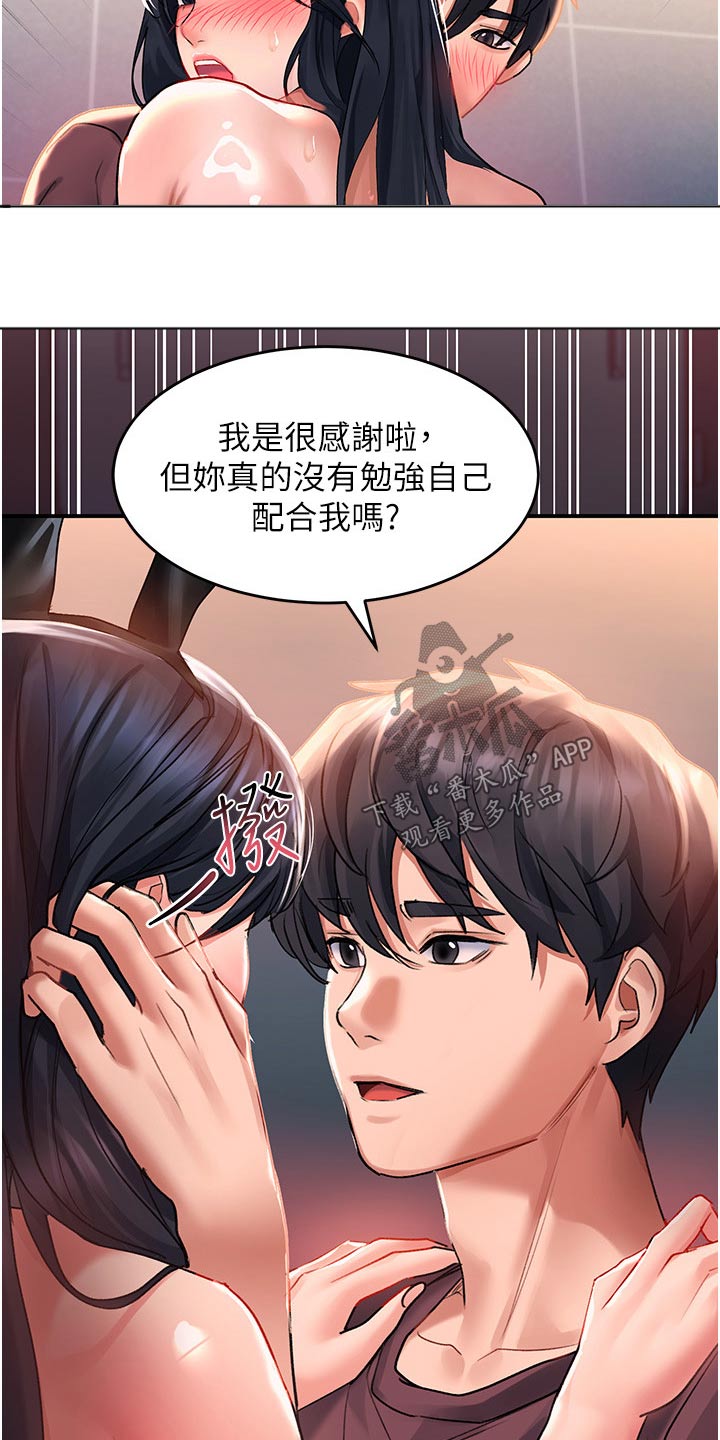 滑动解锁大全漫画,第52章：做决定2图