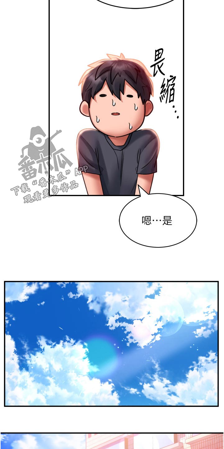 奇漫屋漫画下拉式奇漫屋漫画漫画,第51章：想你1图