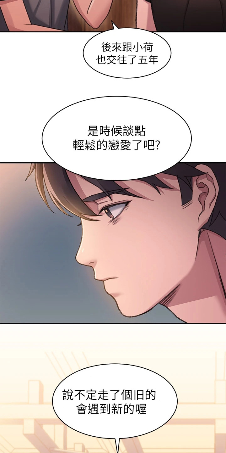 滑动解锁免费漫画软件漫画,第3章：捡到手机1图