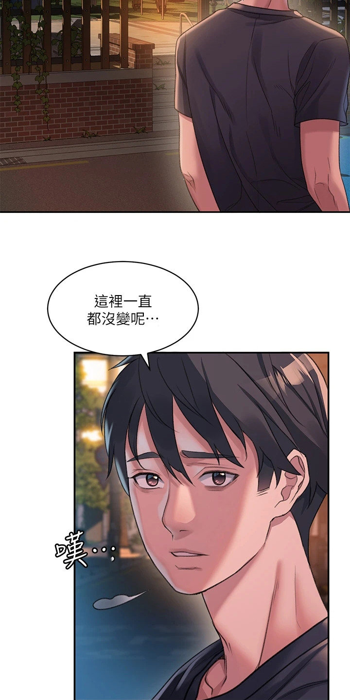 滑动解锁免费漫画软件漫画,第3章：捡到手机1图