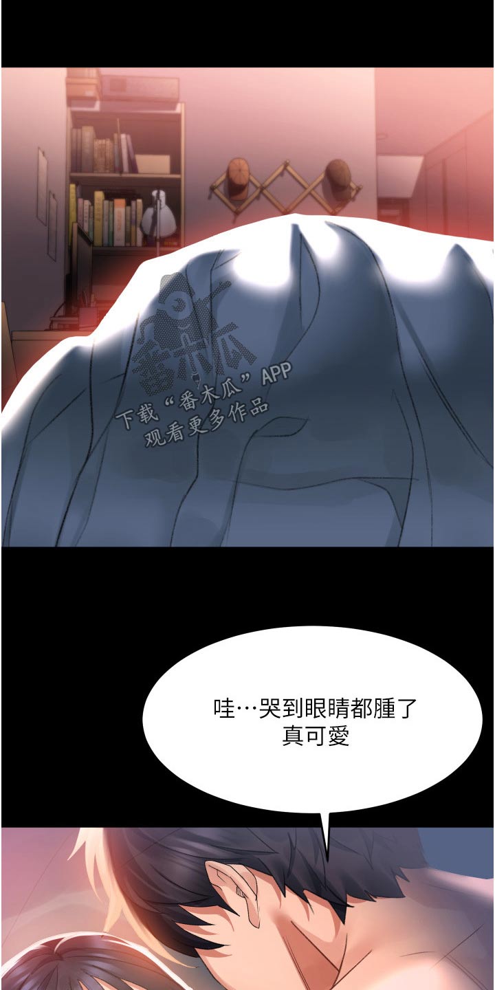 滑动解锁要解两次怎么回事漫画,第49章：等了那么久2图