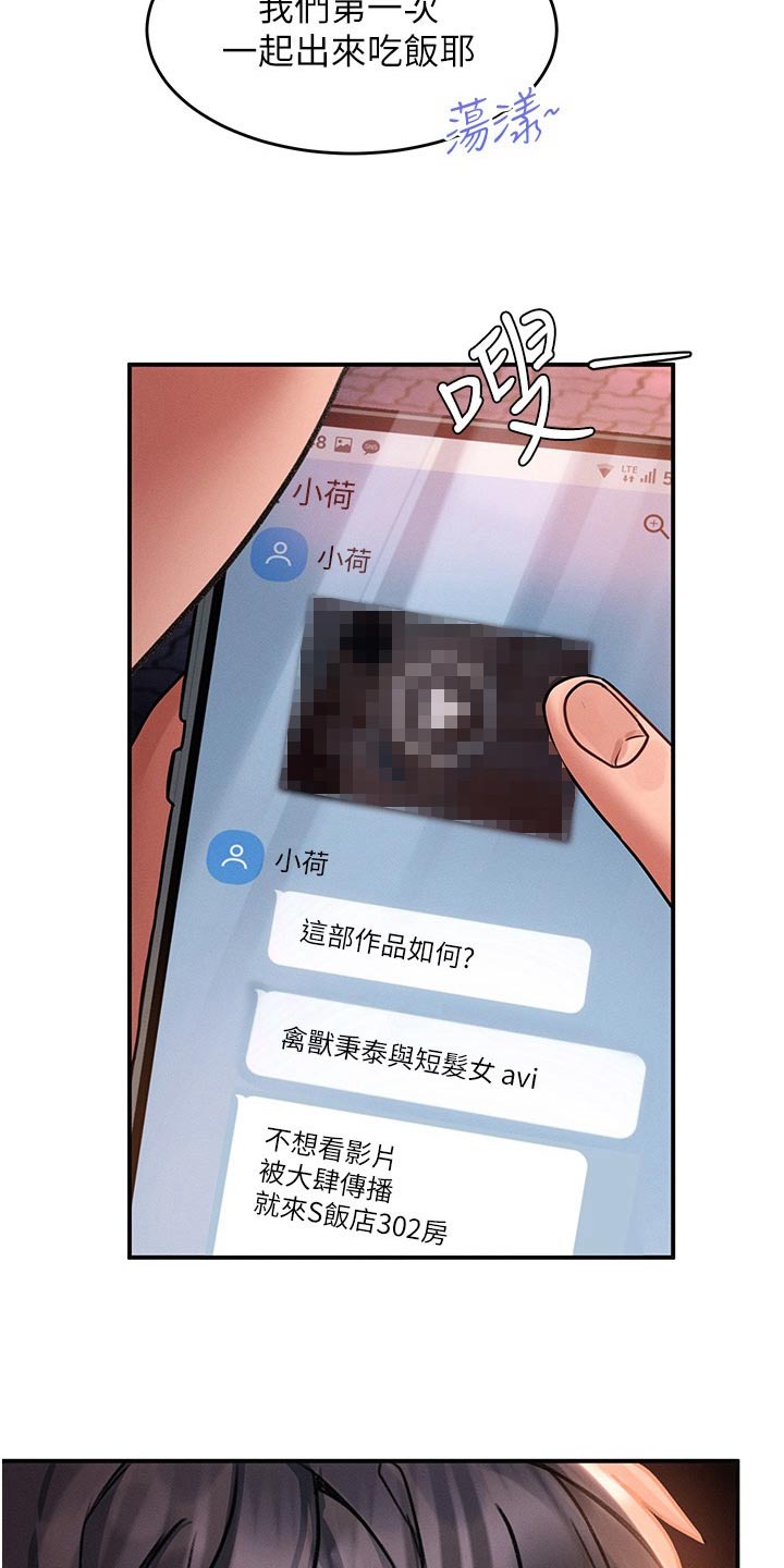 滑动解锁网页游戏漫画,第53章：视频1图