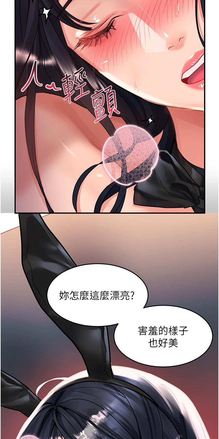 滑动解锁漫画,第52章：做决定2图