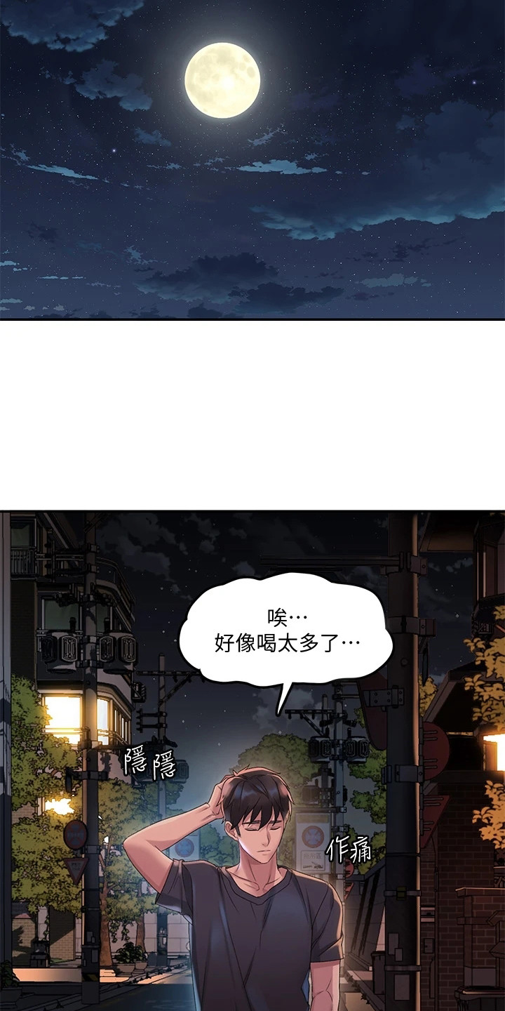 滑动解锁英文漫画,第3章：捡到手机1图