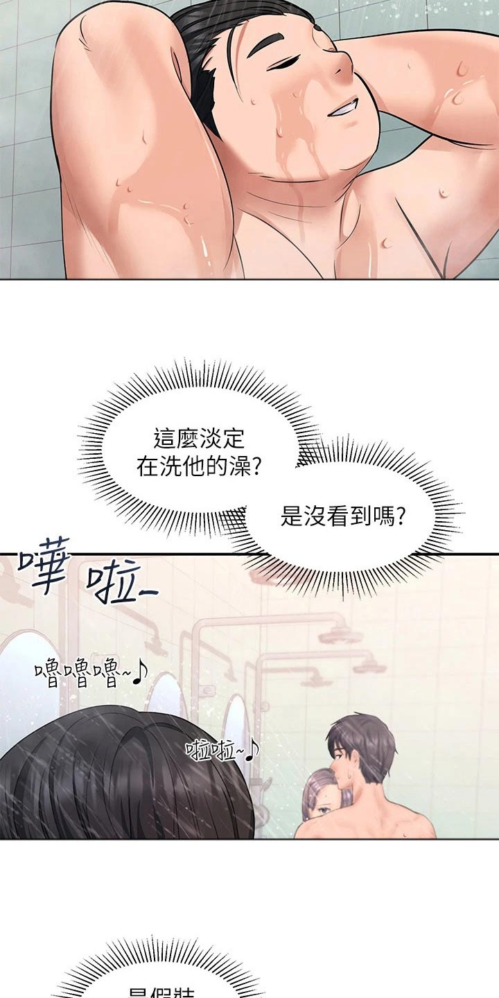 滑动解锁漫画,第29章：瑜伽2图