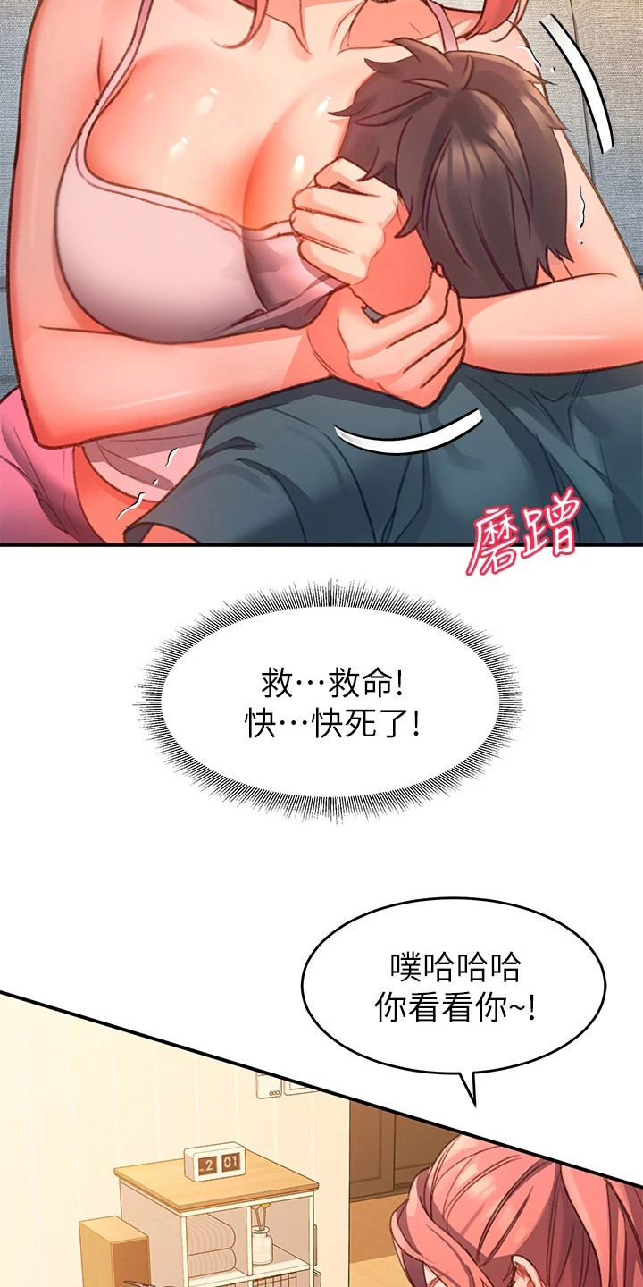 滑动解锁免费观看漫画,第13章：佣人一样2图