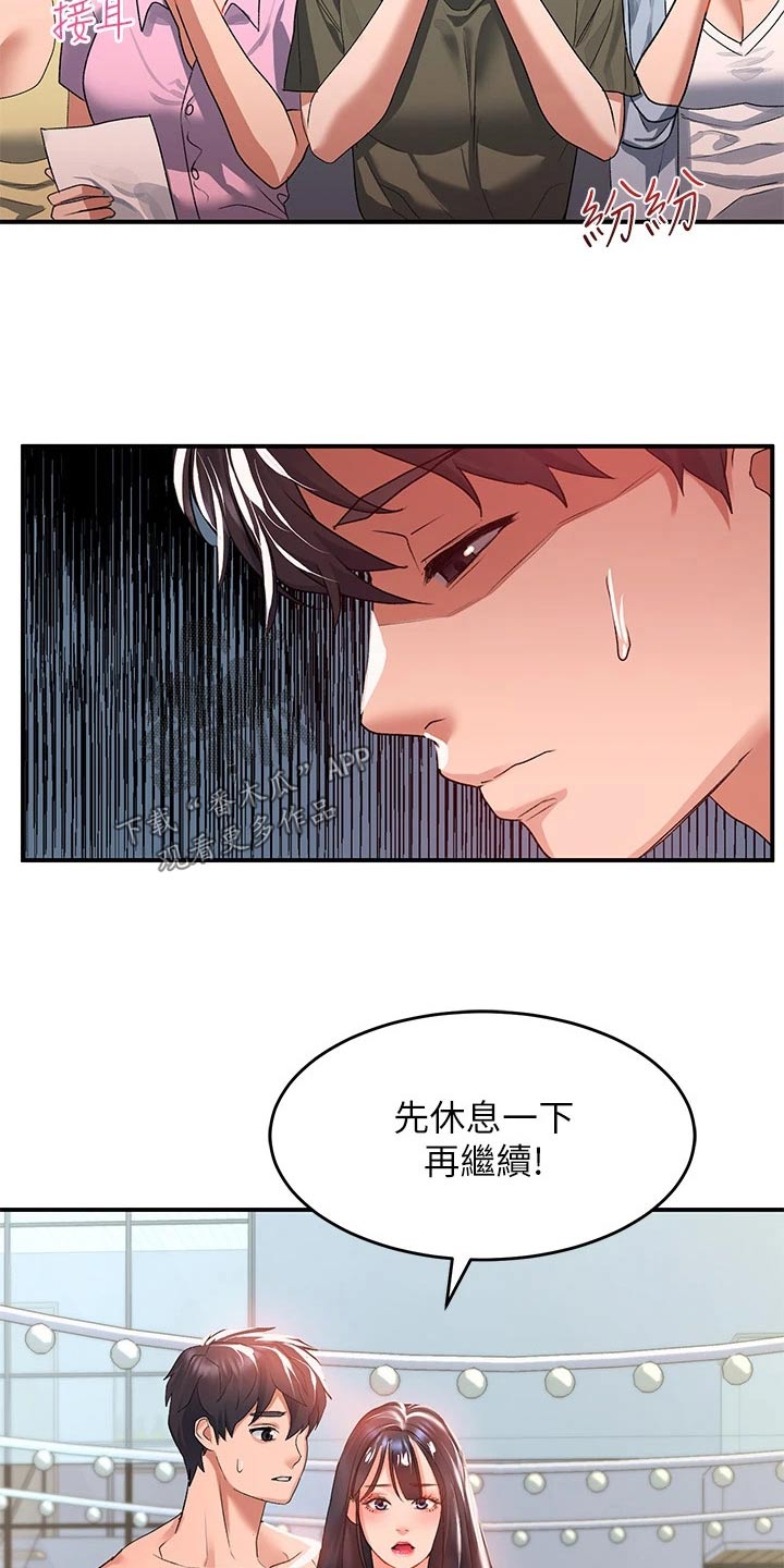 滑动解锁漫画,第38章：拍摄2图