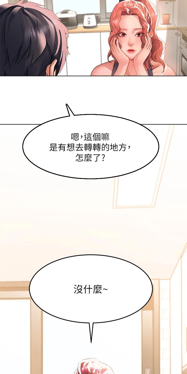 滑动解锁爱意漫画,第45章：等待2图