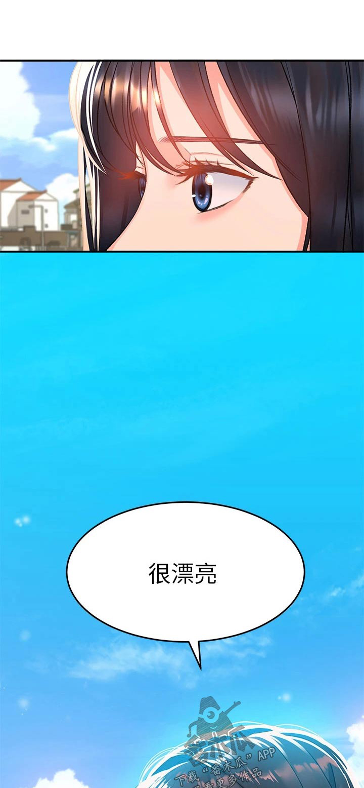 滑动解锁漫画,第36章：比赛1图