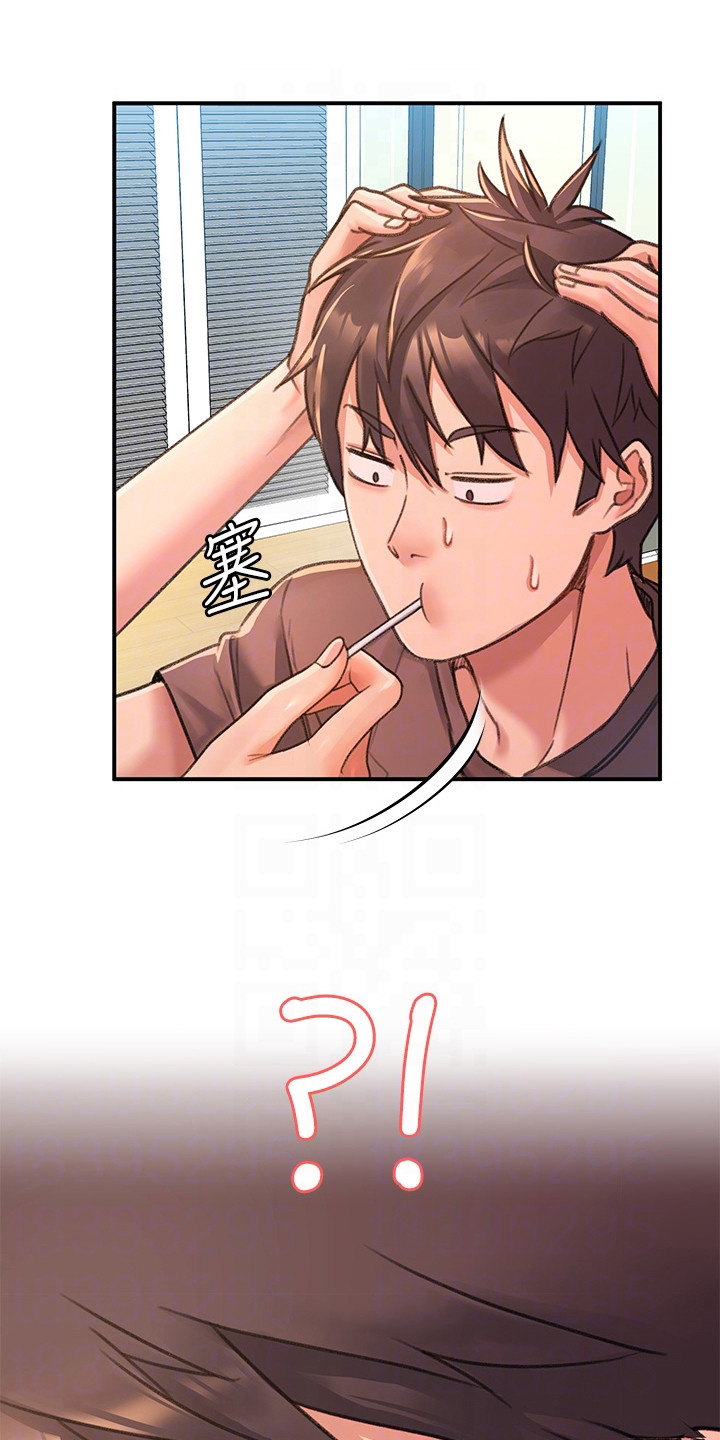滑动解锁漫画,第10章：生气2图