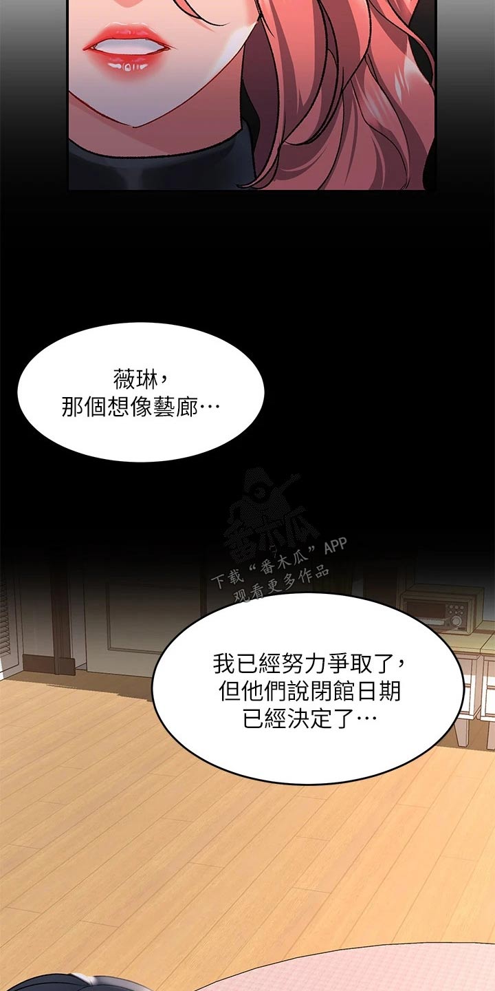 滑动解锁漫画,第32章：是不是忘不了1图