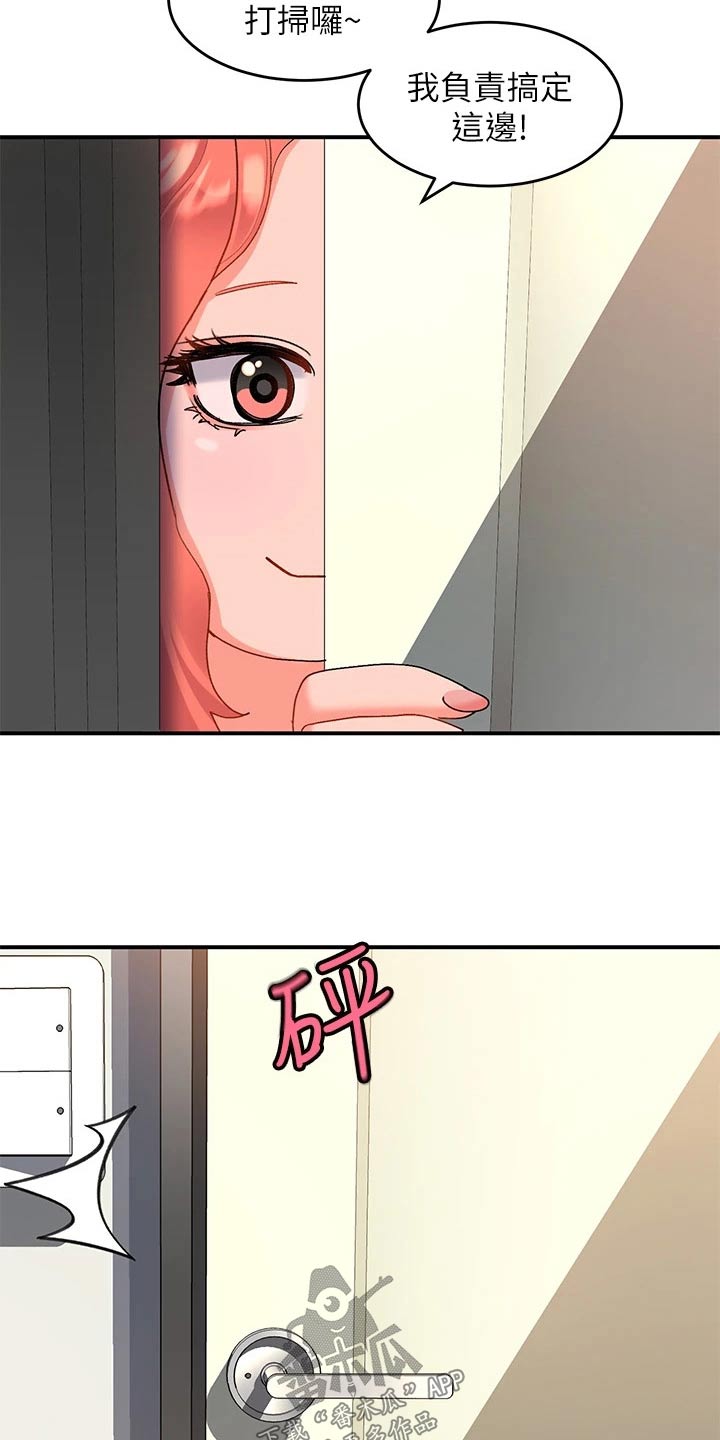 滑动解锁怎么打开漫画,第22章：急忙1图