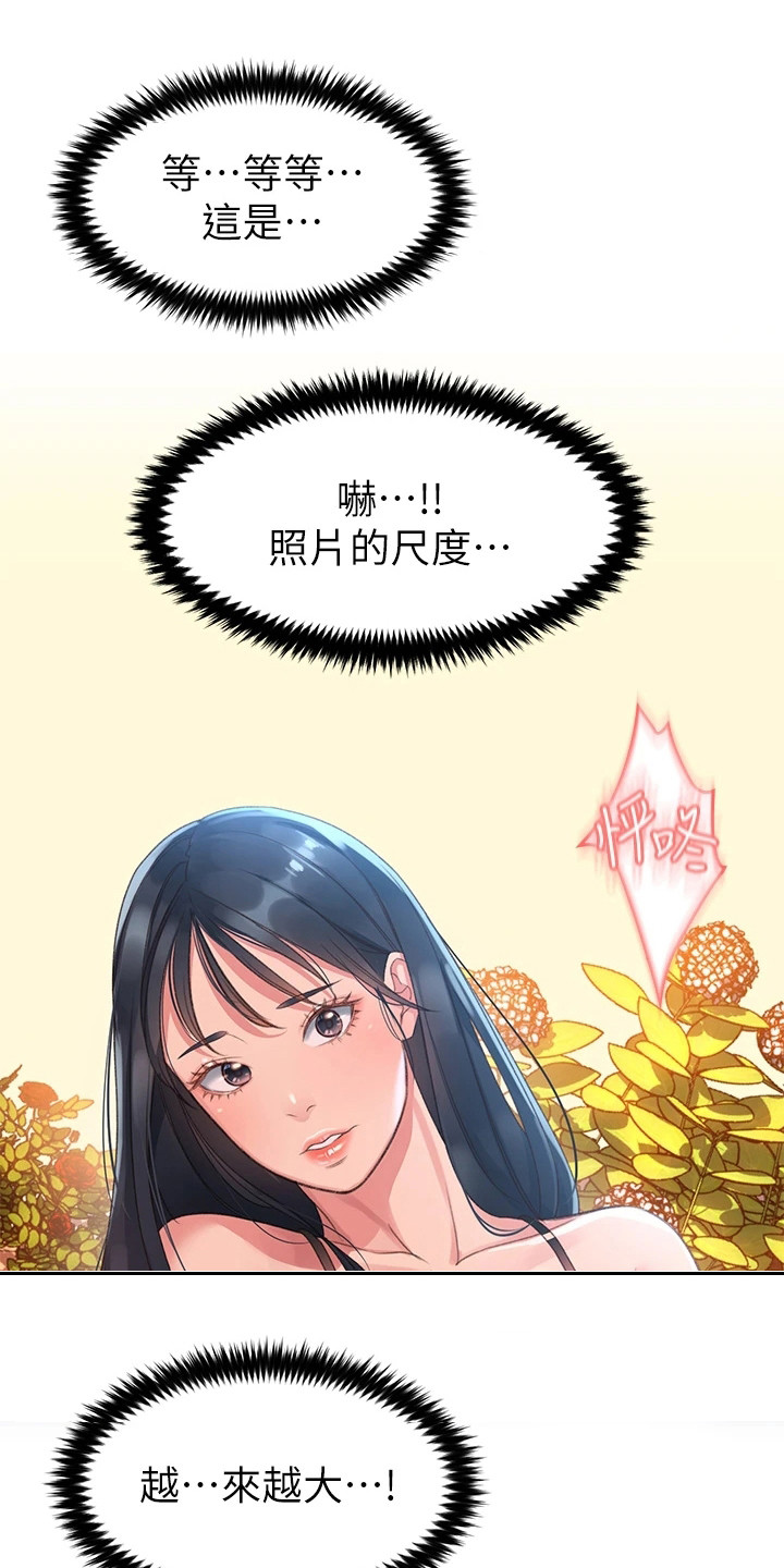 滑动解锁漫画,第4章：一巴掌1图