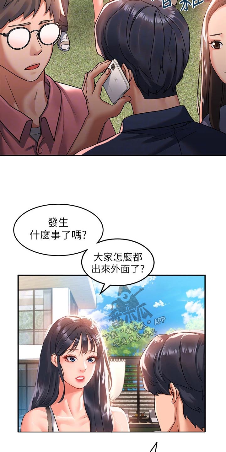 滑动解锁全部免费入口漫画,第35章：美景1图