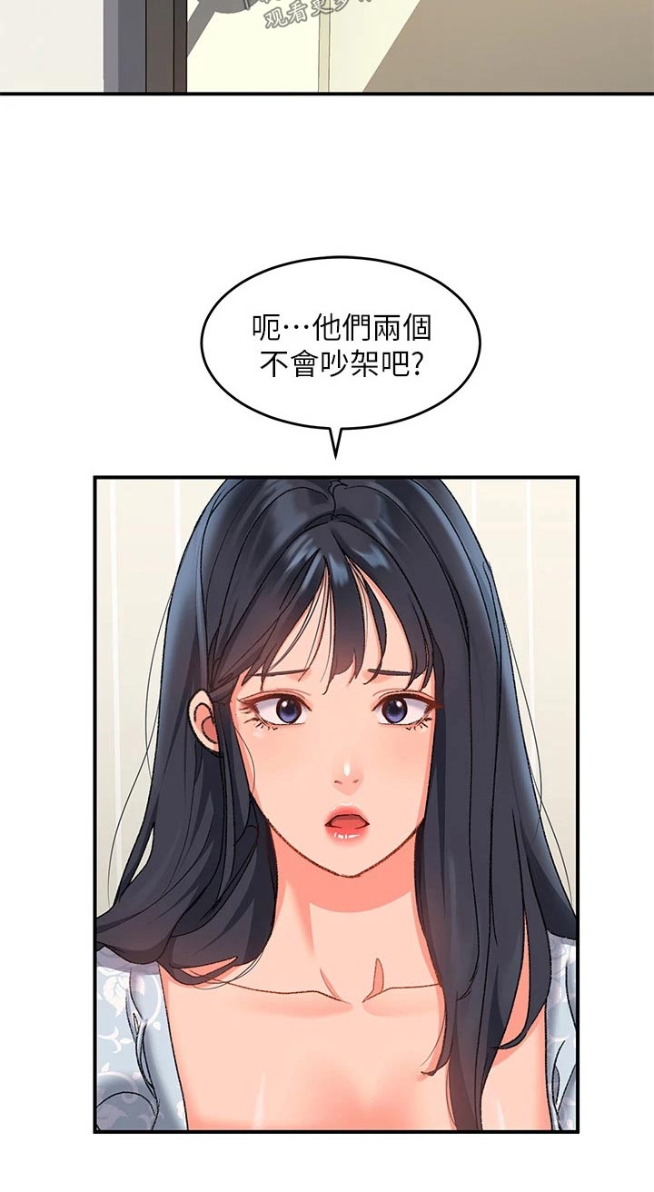 滑动解锁怎么打开漫画,第22章：急忙2图