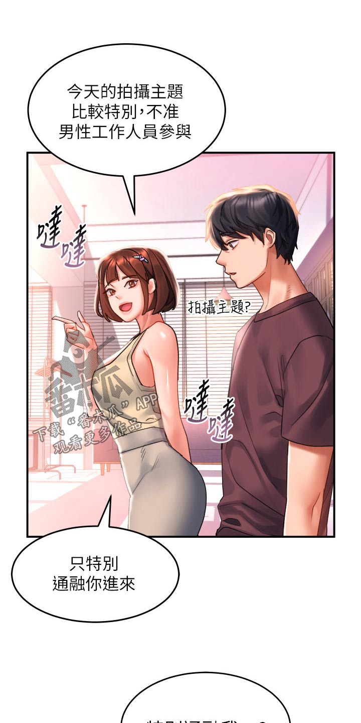 滑动解锁漫画,第51章：想你2图