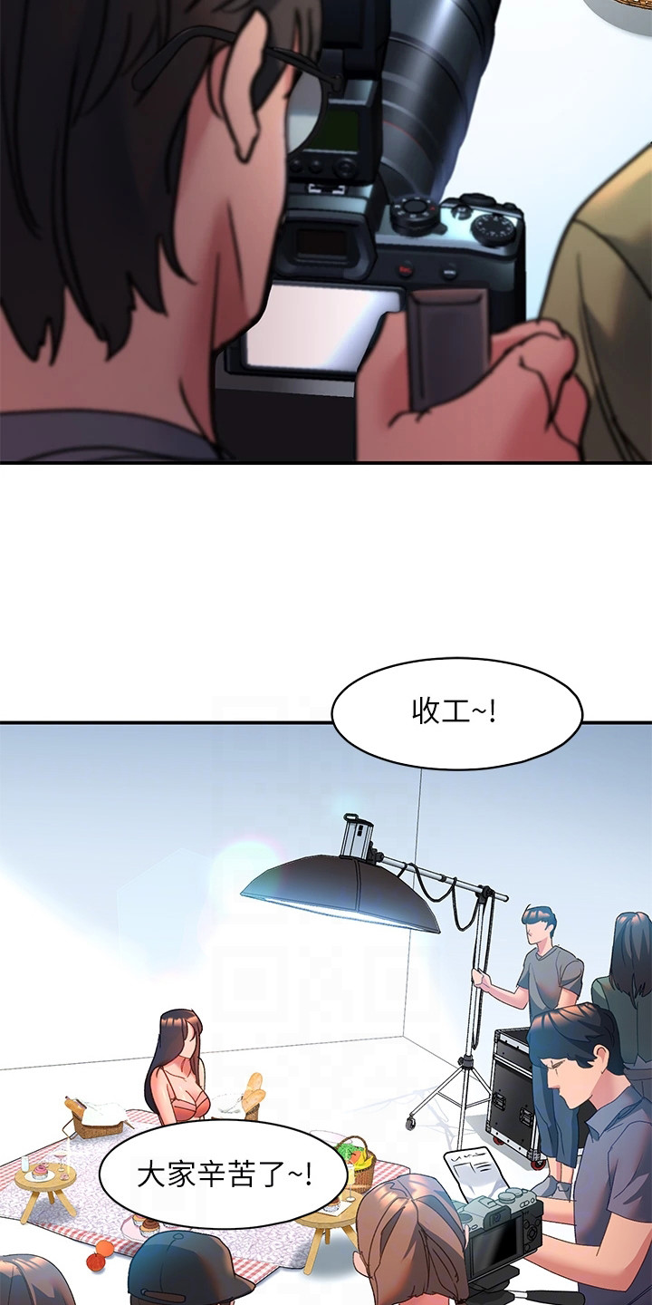 iphone无法向上滑动解锁漫画,第18章：理智断线2图