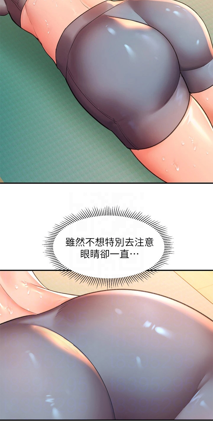 滑动解锁密码图案有多少种漫画,第14章：按摩2图