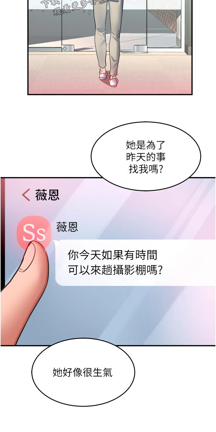 滑动解锁所有图案漫画,第51章：想你1图