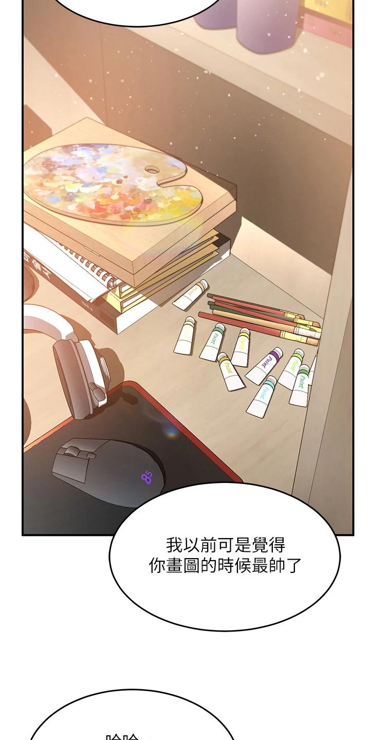 滑动解锁的方法漫画,第43章：下定决心1图