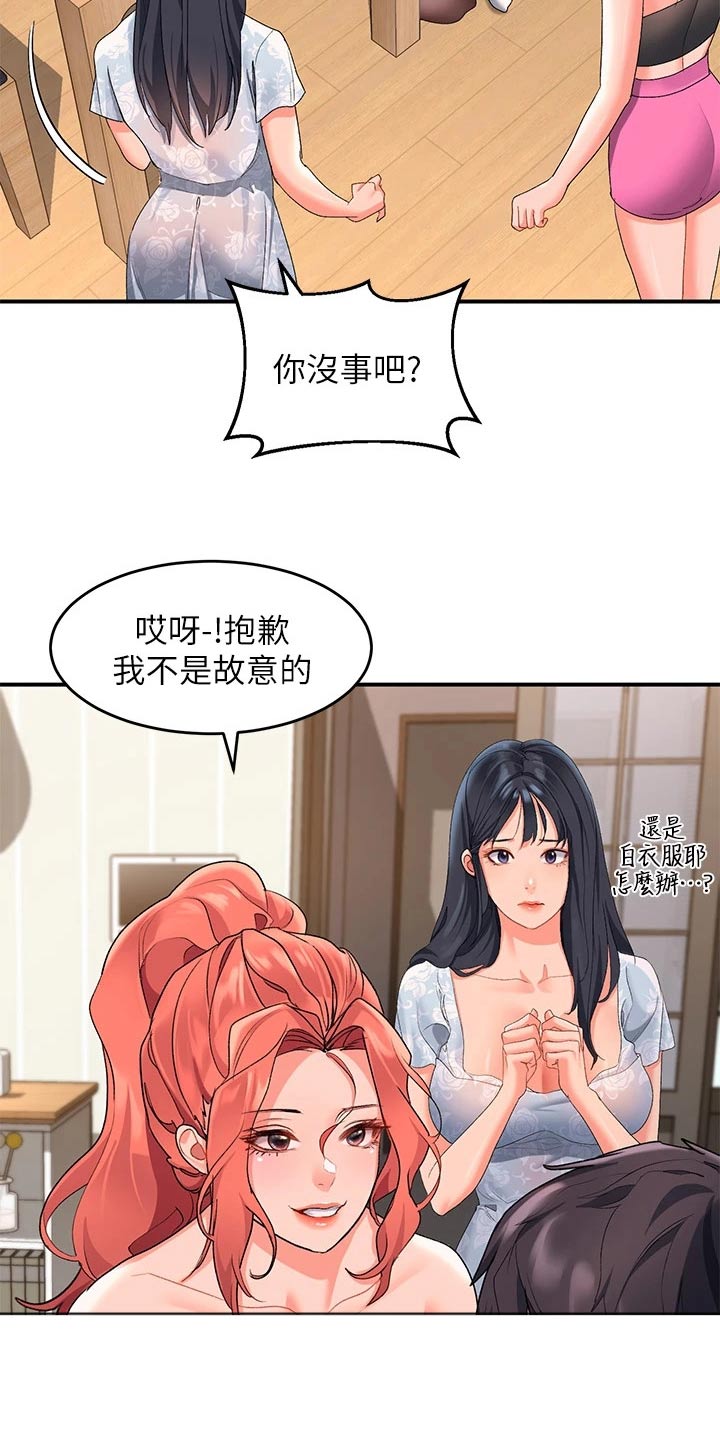 滑动解锁视频教程漫画,第22章：急忙1图