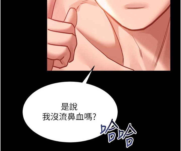 滑动解锁漫画,第48章：原来是你1图