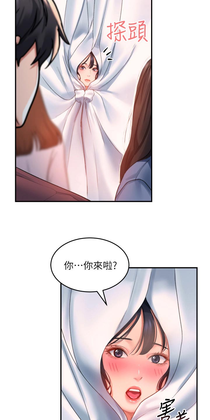 滑动解锁漫画,第51章：想你1图