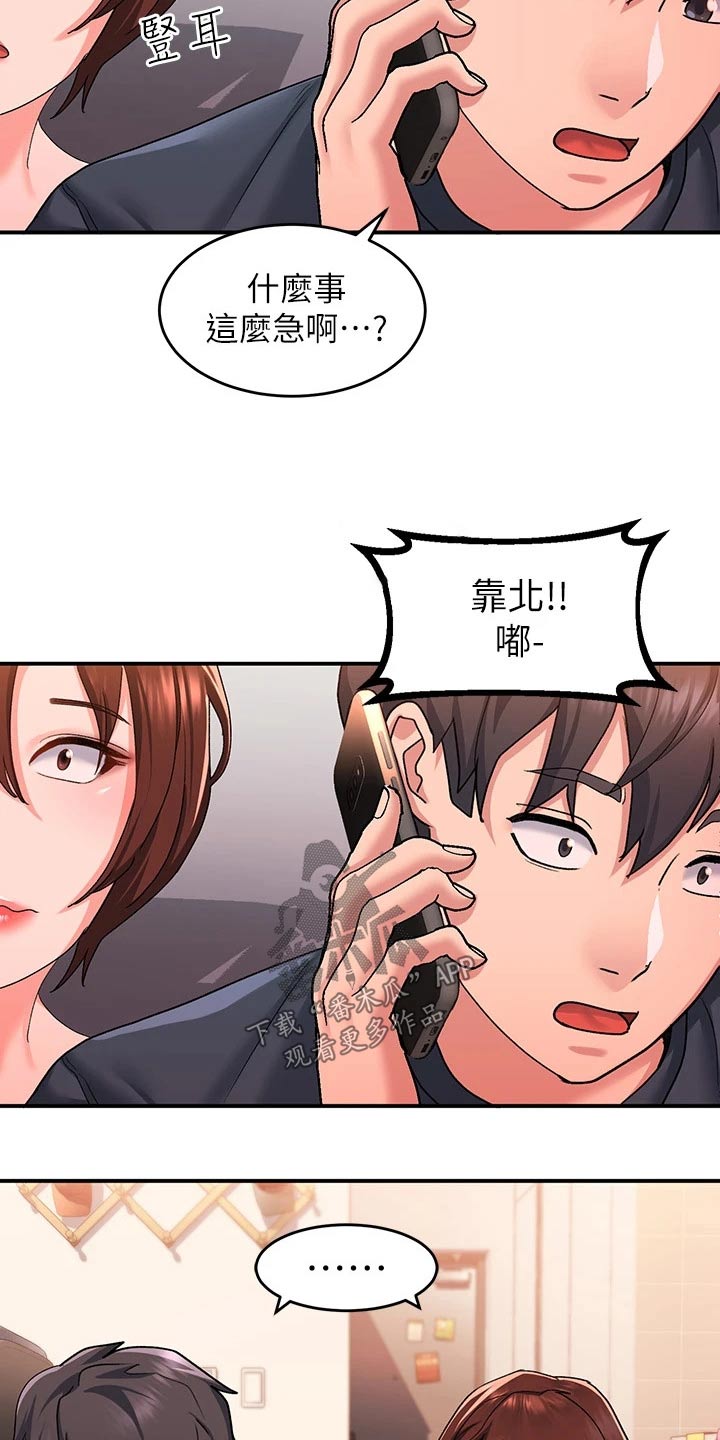 滑动解锁苹果漫画,第24章：以前1图