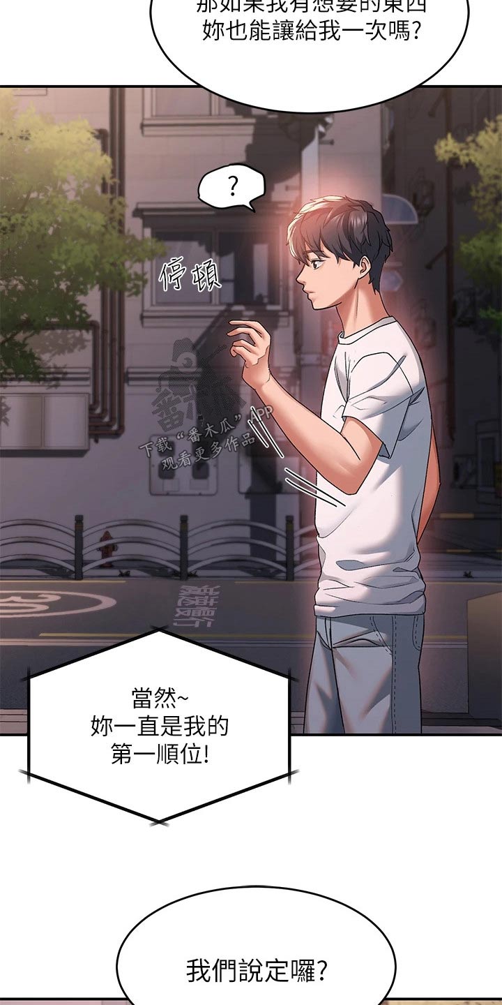 滑动解锁漫画,第33章：那个人2图