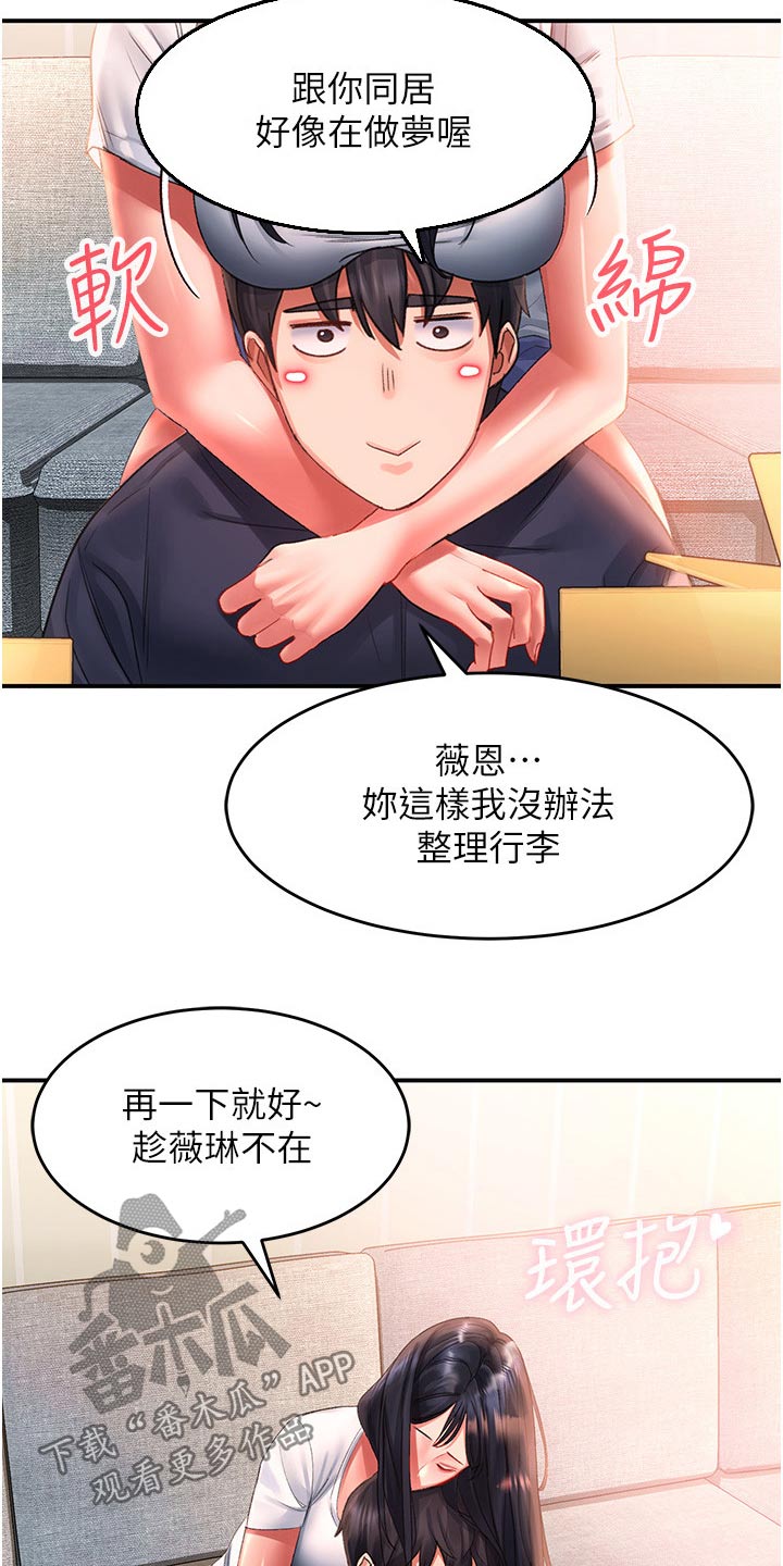 滑动解锁屏幕怎么打开漫画,第55章：搬家礼物2图