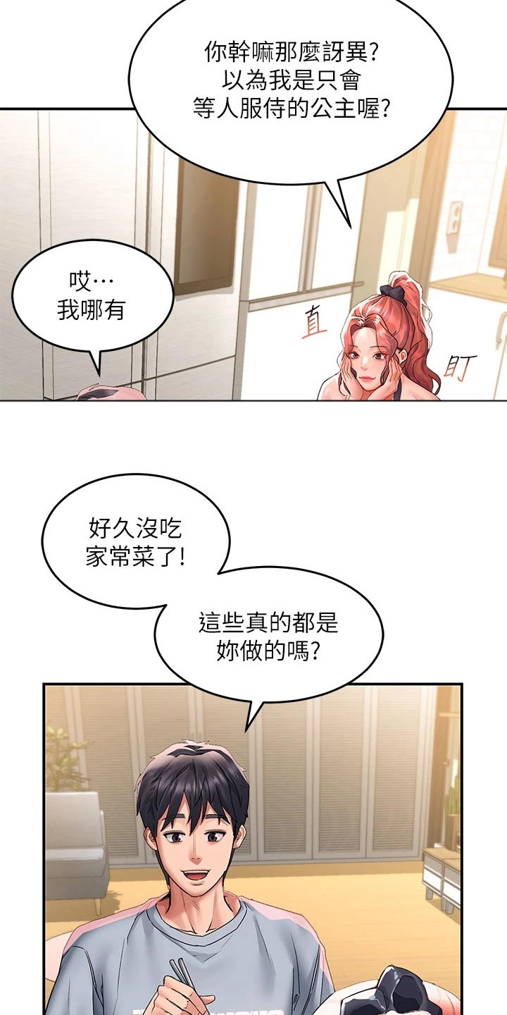 滑动解锁手机漫画,第45章：等待1图