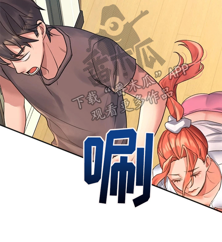 滑动解锁漫画,第10章：生气2图