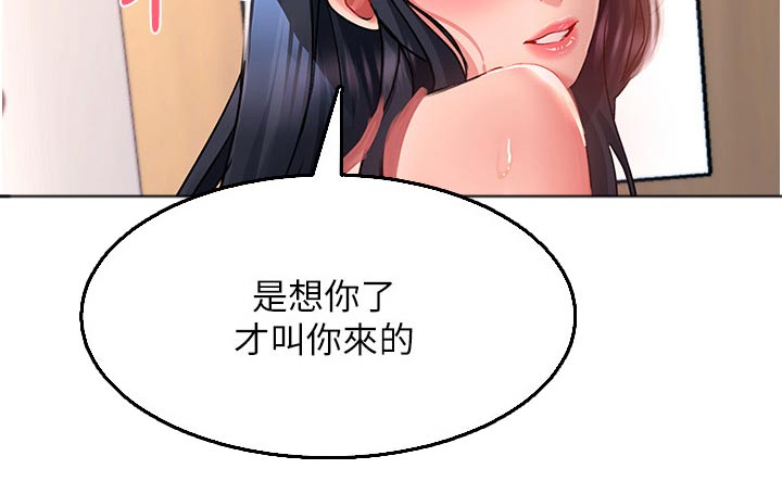 滑动解锁的方式漫画,第52章：做决定1图