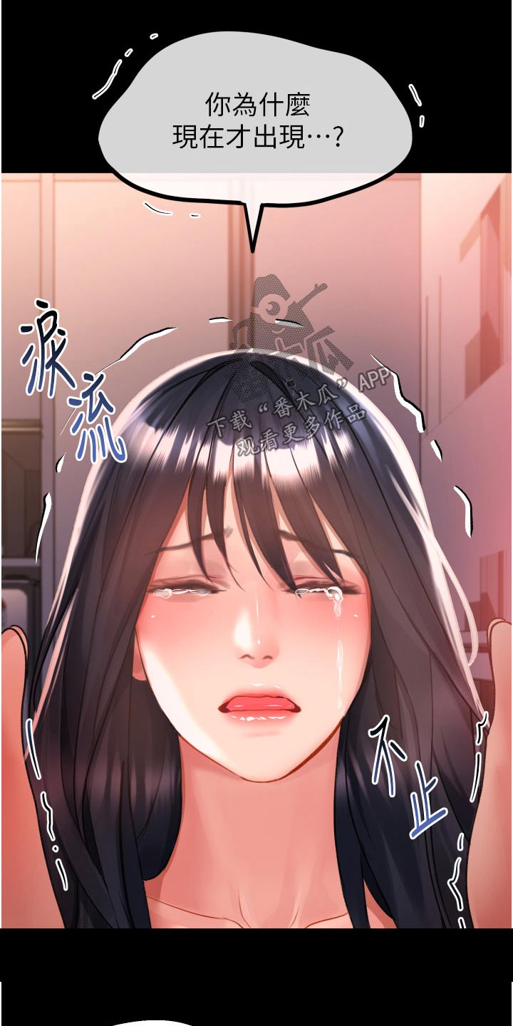 滑动解锁视频教程漫画,第49章：等了那么久1图