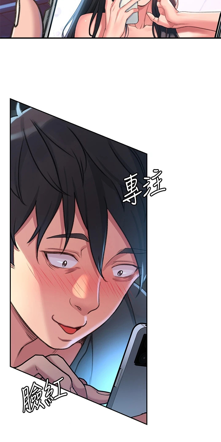 滑动解锁漫画,第1章：工读生2图