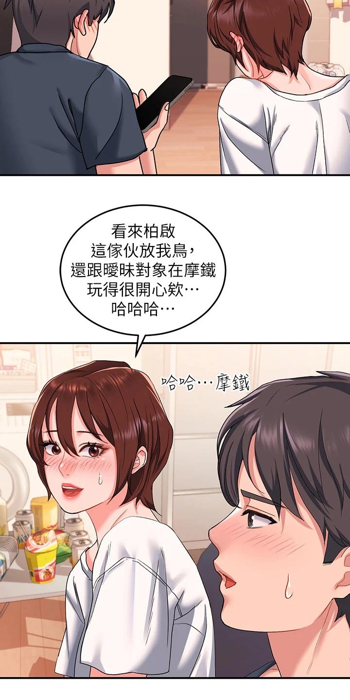 滑动解锁苹果漫画,第24章：以前2图