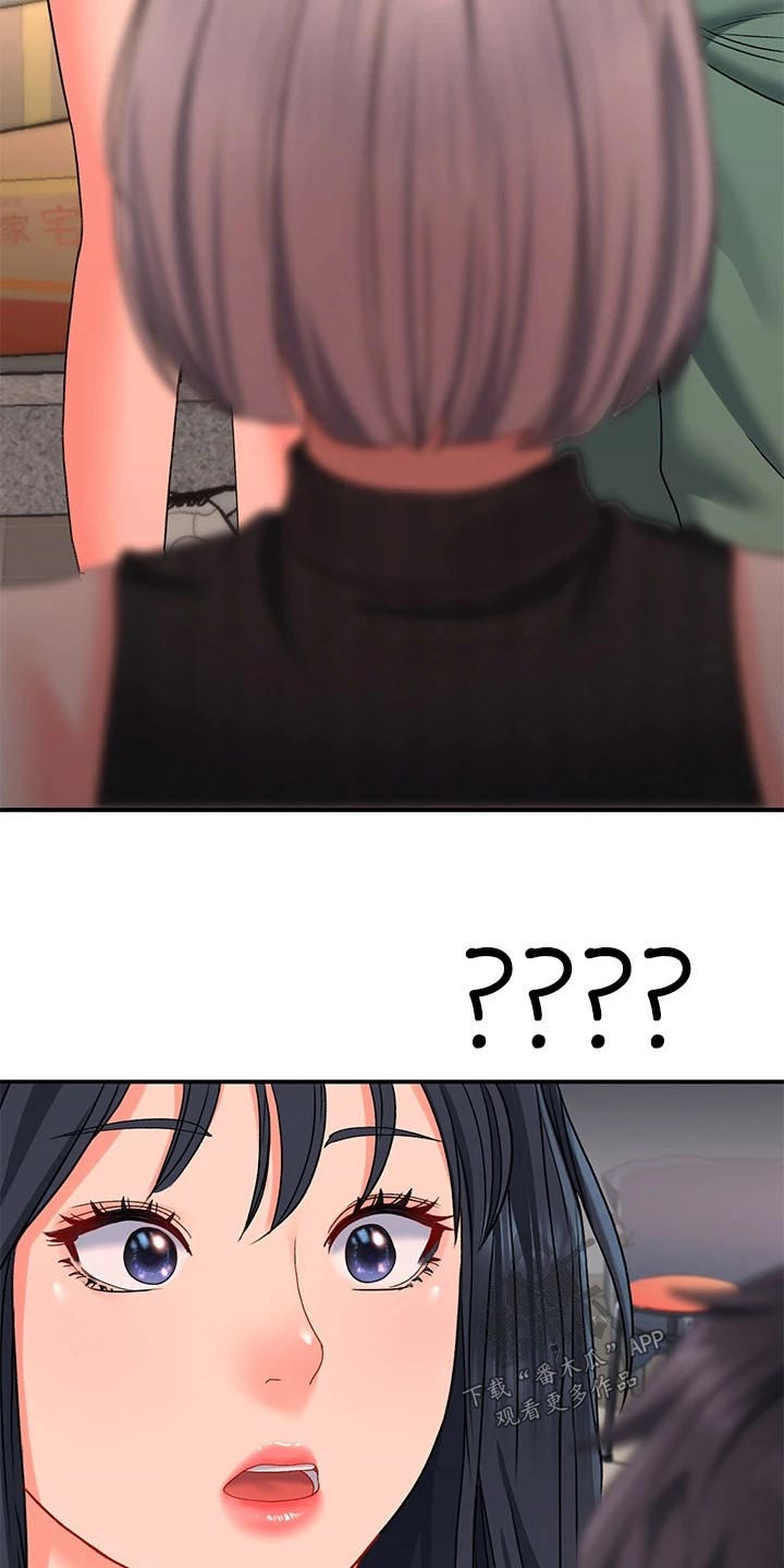 滑动解锁漫画,第27章：前女友2图