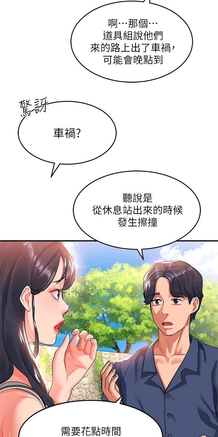 滑动解锁全部免费入口漫画,第35章：美景2图