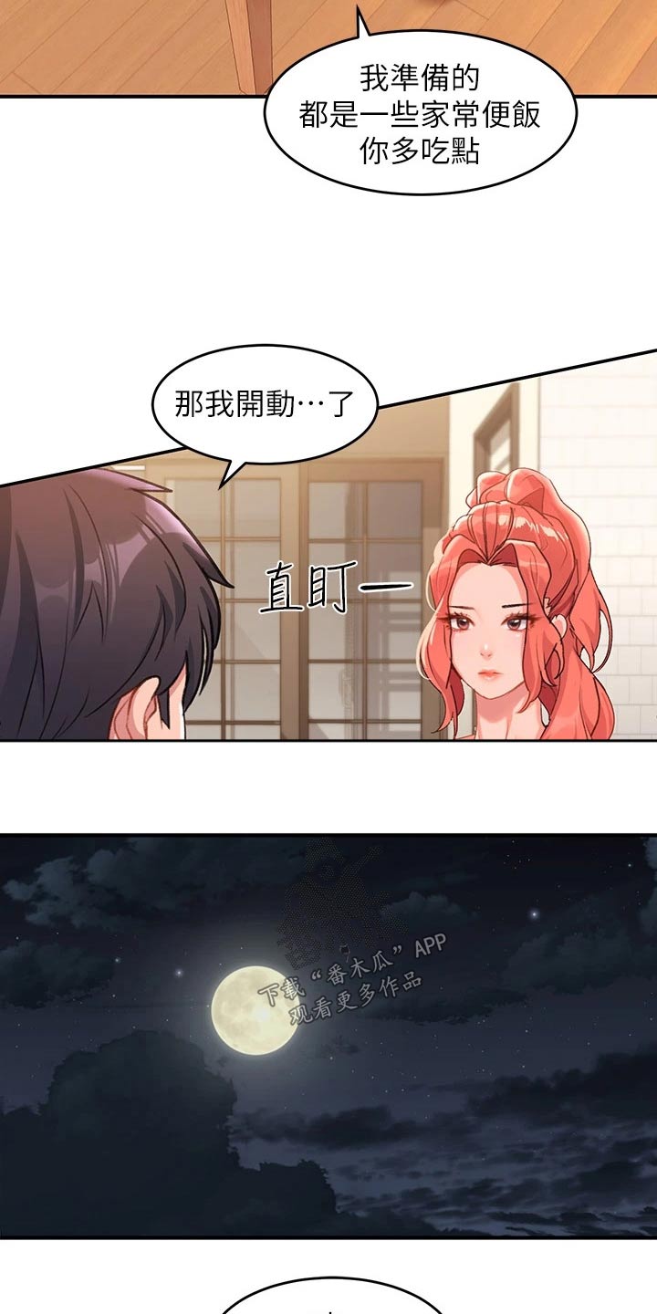 滑动解锁漫画,第21章：怎么知道2图