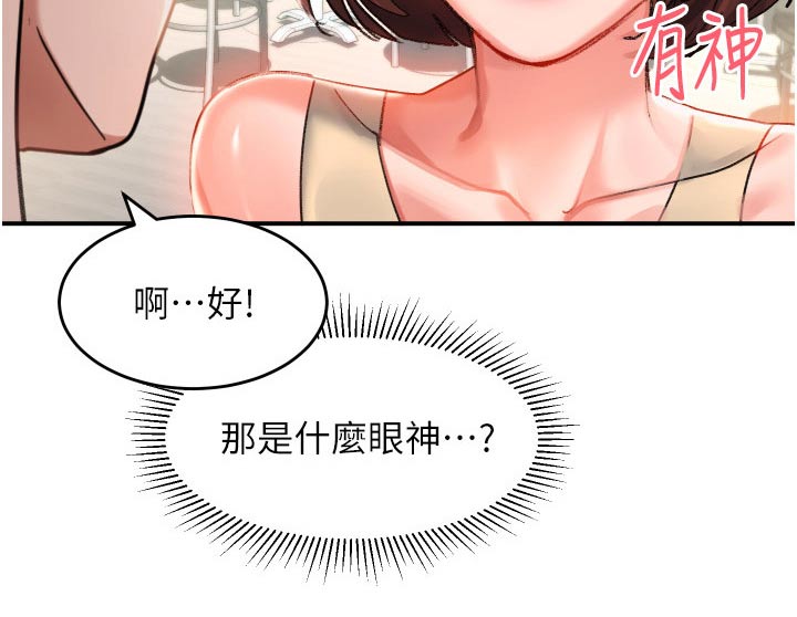 滑动解锁所有图案漫画,第51章：想你2图