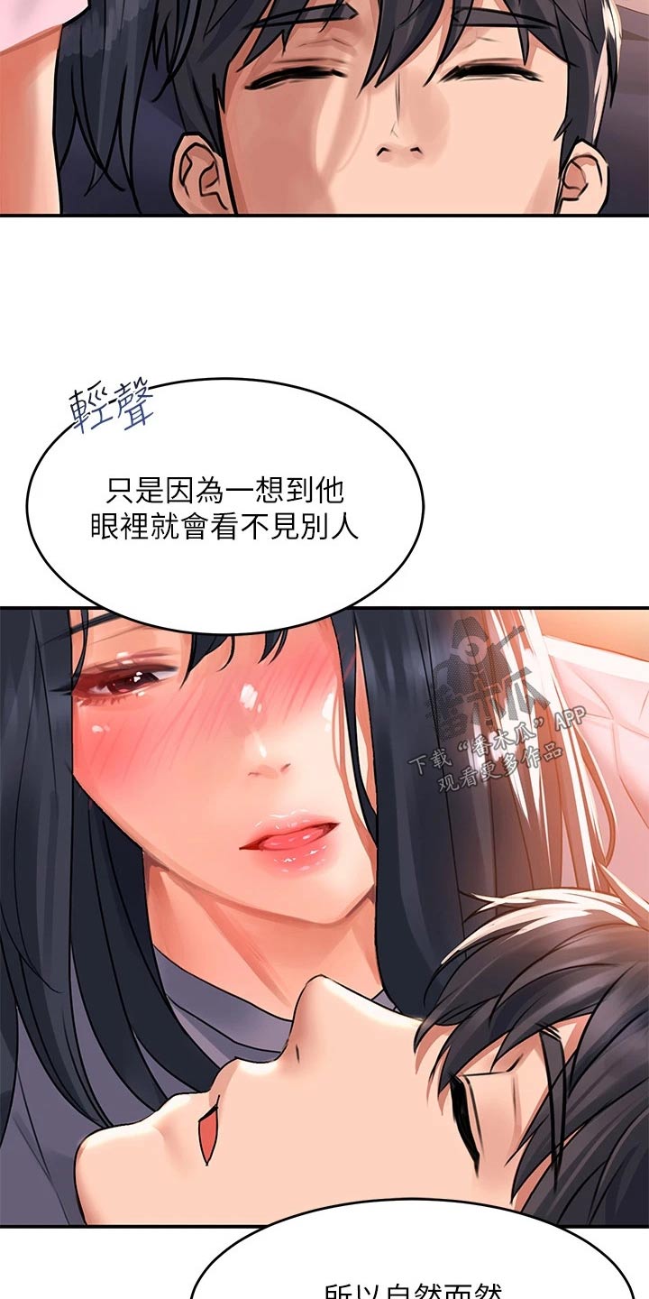 滑动解锁漫画,第47章：擦拭1图