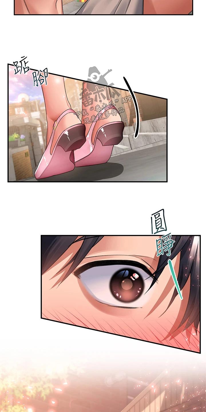 滑动解锁漫画,第44章：对不起了1图
